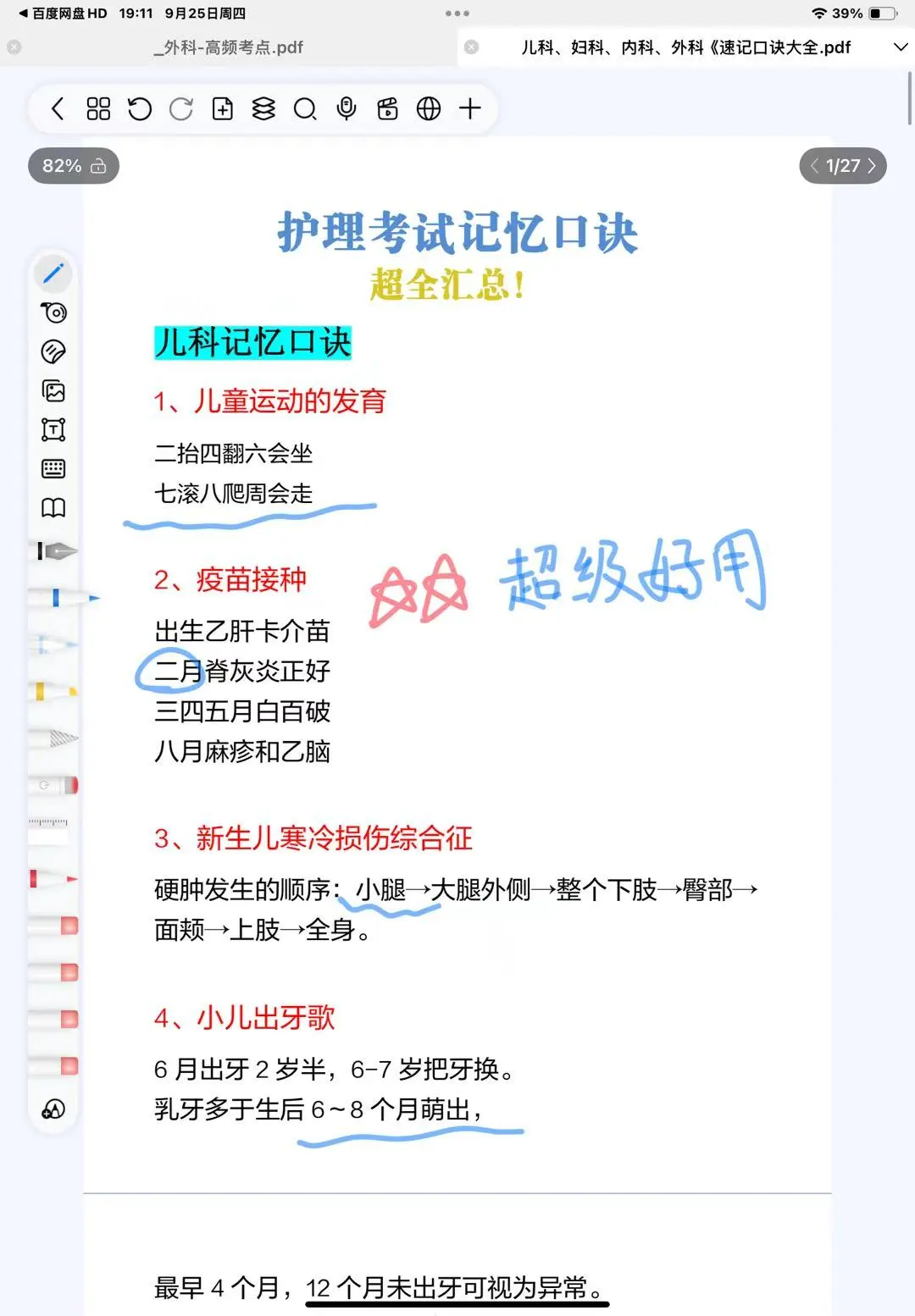 安吉县卫生健康系统事业单位招聘护理10人
