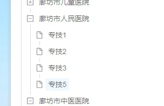 廊坊市直报名统计
