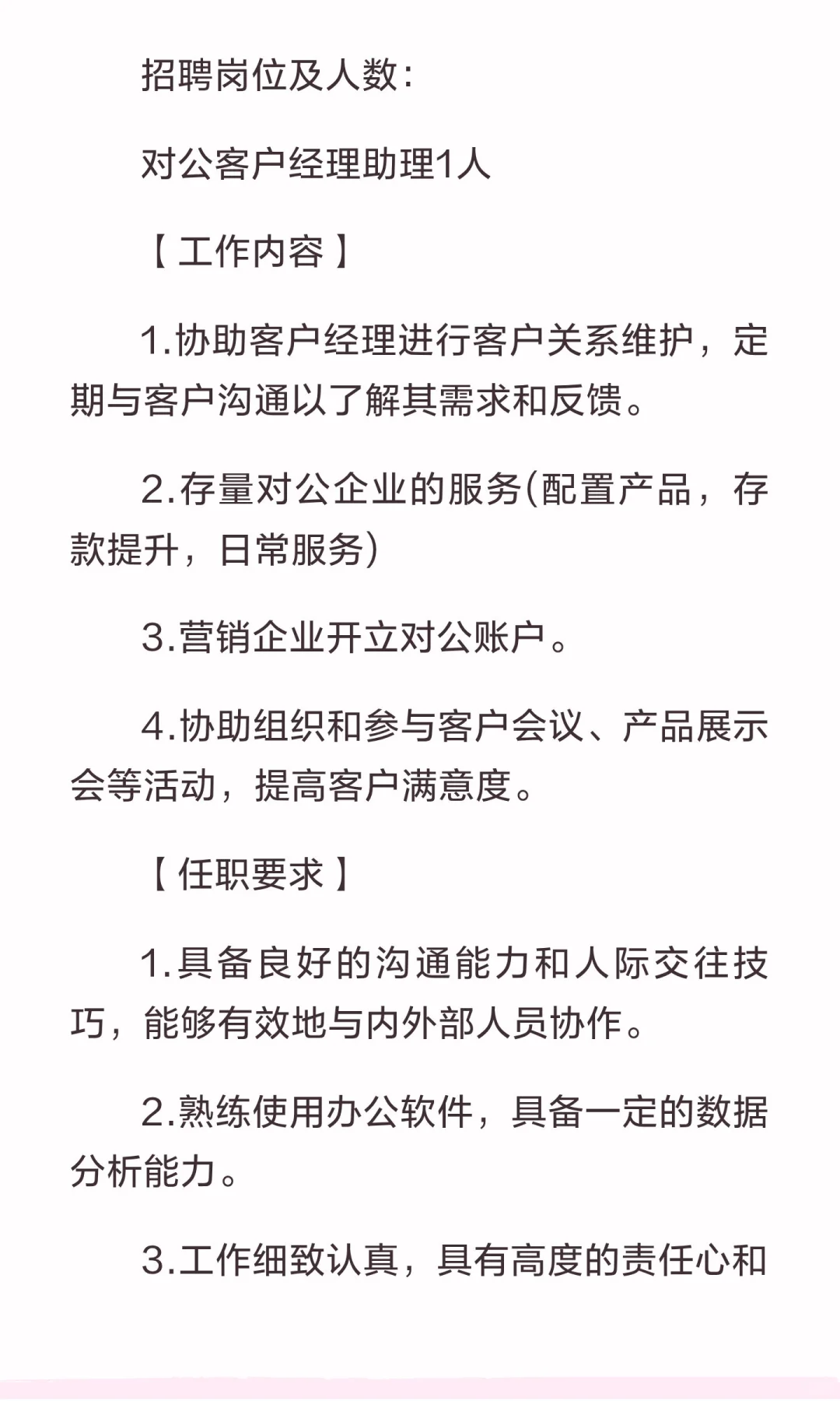 招商银行股份有限公司无锡分行