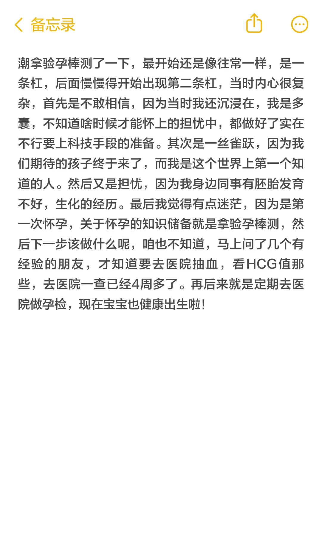 32岁确诊多囊和胰岛素抵抗三个月后自怀上岸