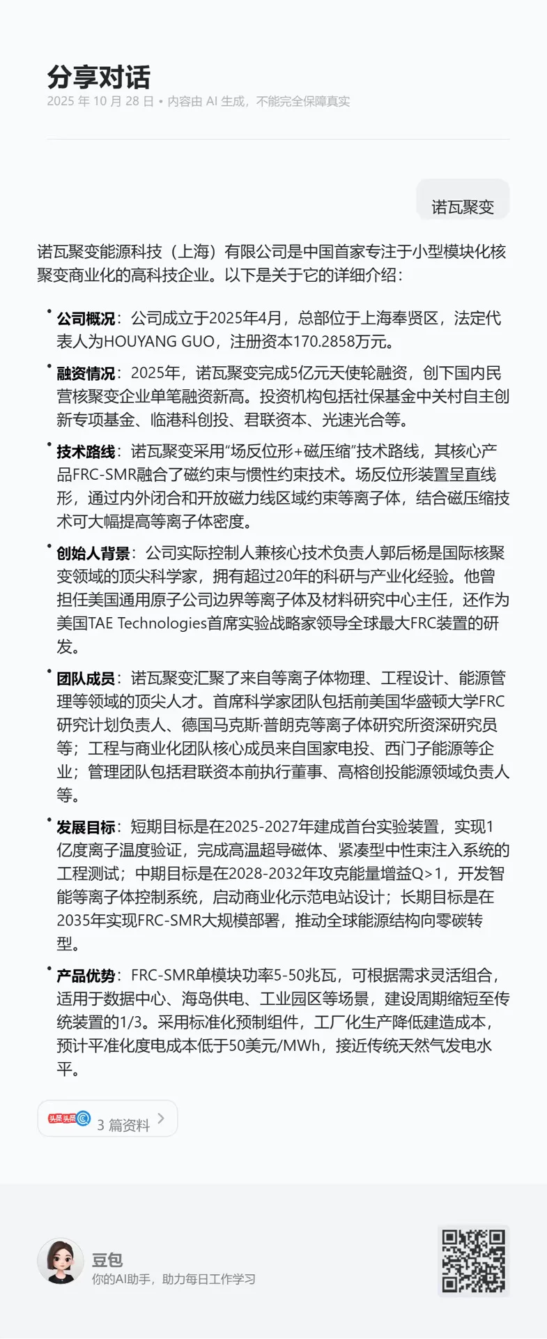 公司法务招聘 base 上海