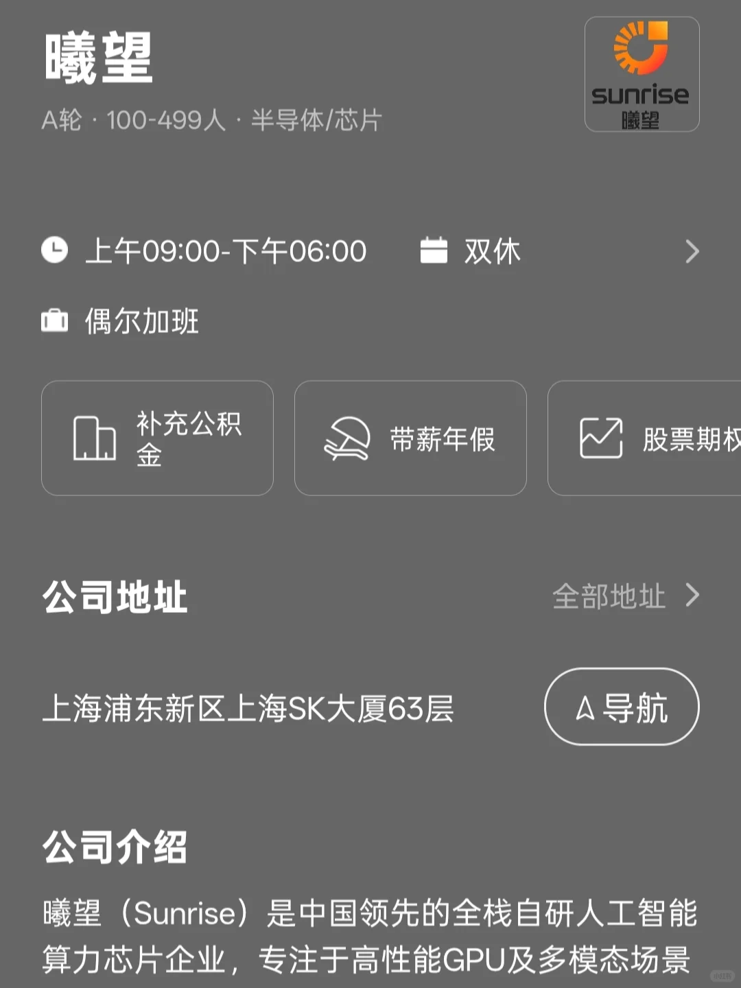 珠海小而美双休公司总结