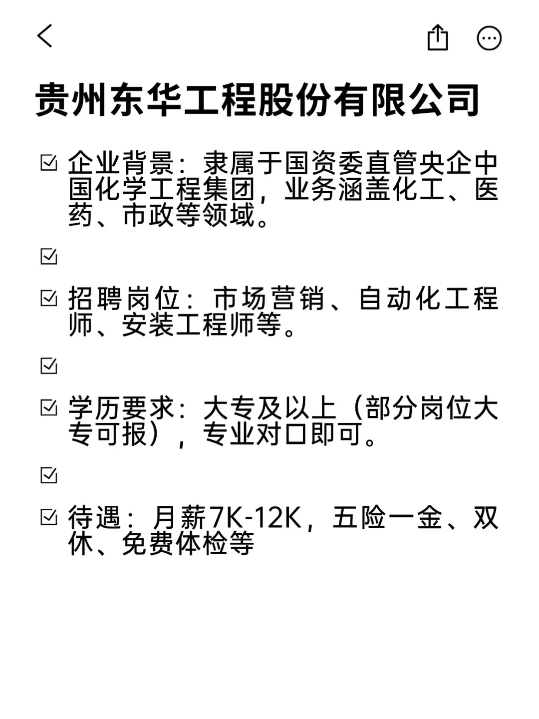 0背景可冲央国企——贵州