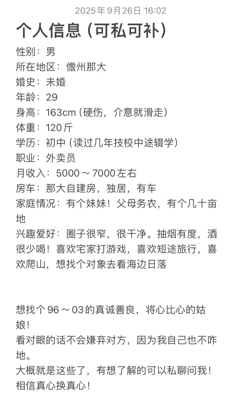 看看今年能否脱单