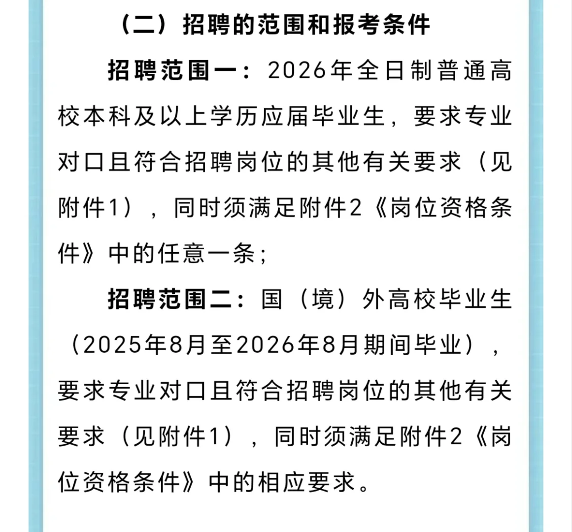 浙江提前批今日信息更新～有你备考的区么❓