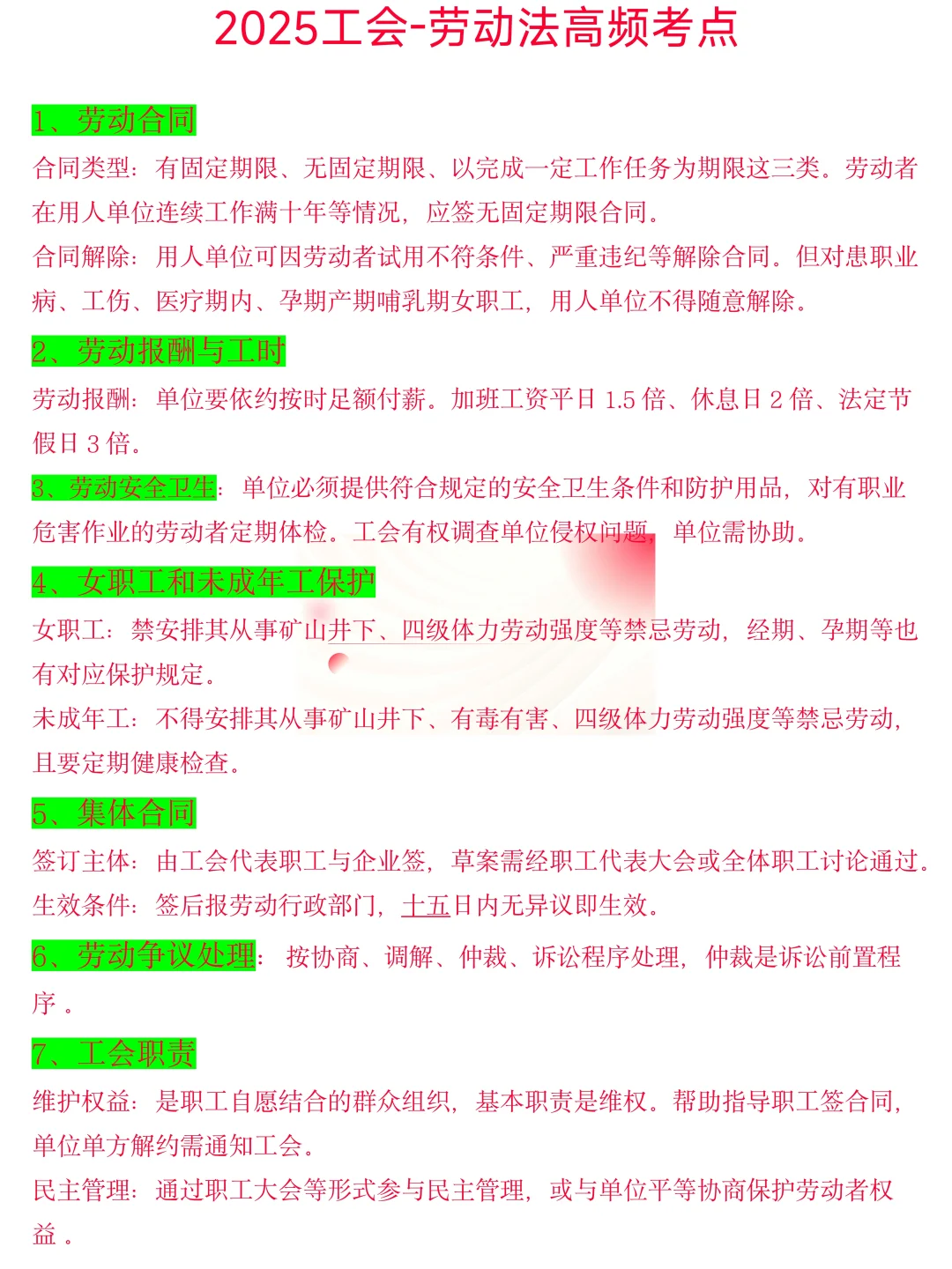 郴州市总工会还没头绪的，时间紧张抓紧看！