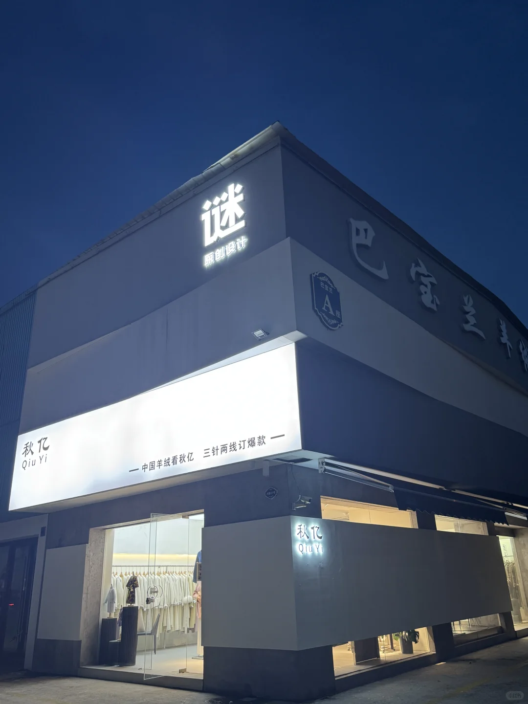 招聘！招聘！招聘！ 羊绒大衣档口招小妹