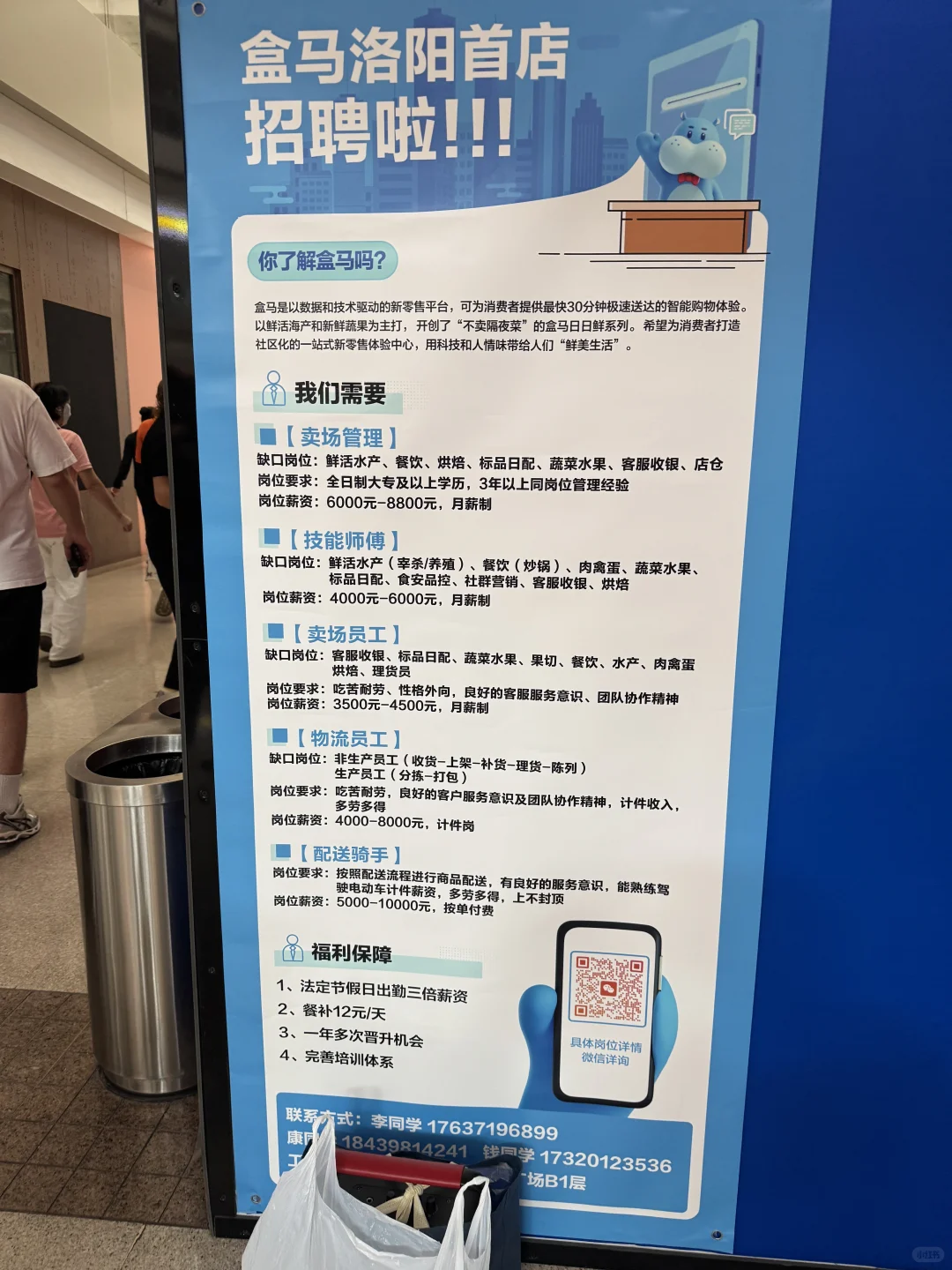 涧西区万达广场