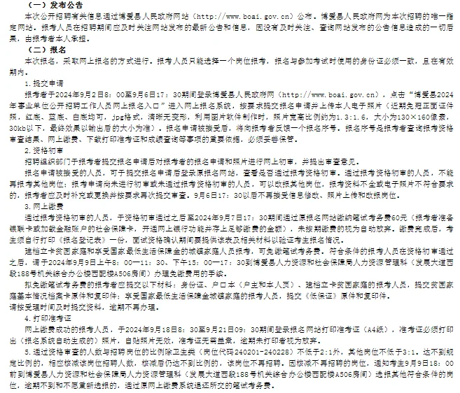 事业编！焦作也出公告了！