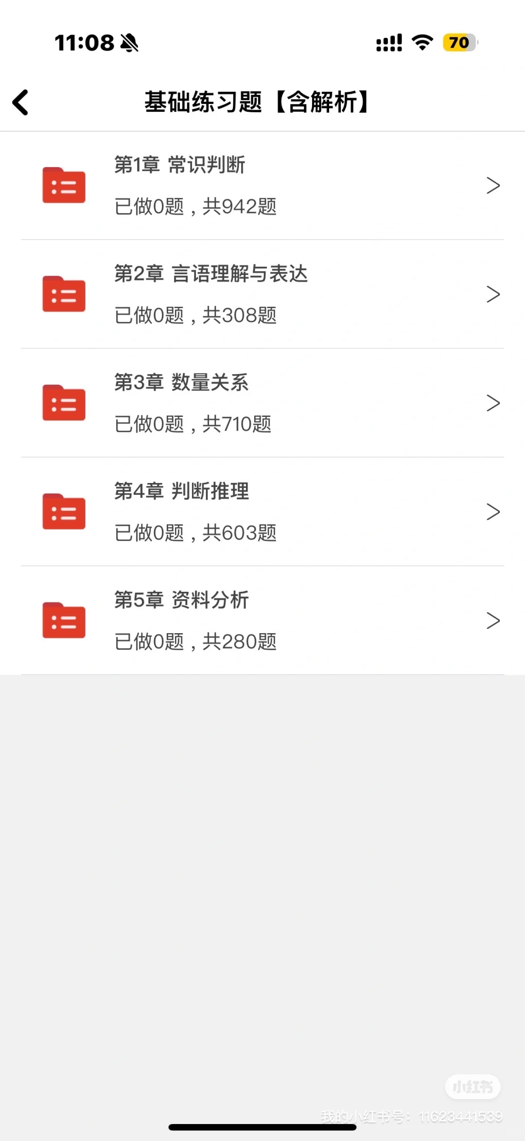 辽阳市事业单位招聘66名🔥