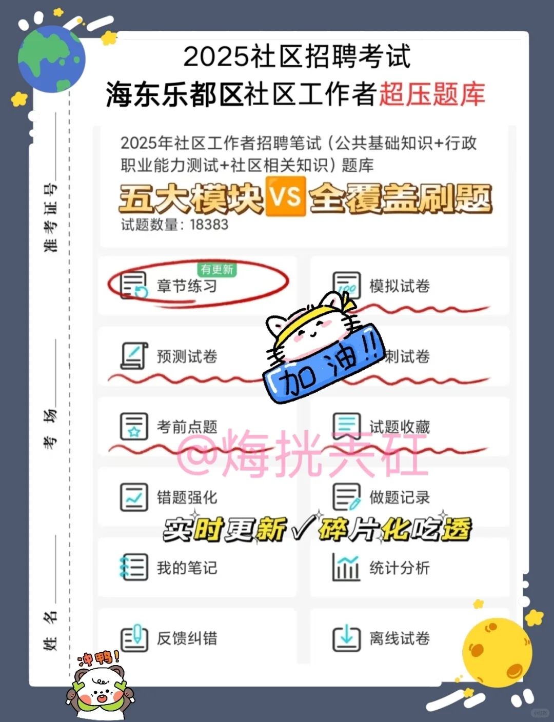 25海东市乐都区社区工作者，大概率从里抽！