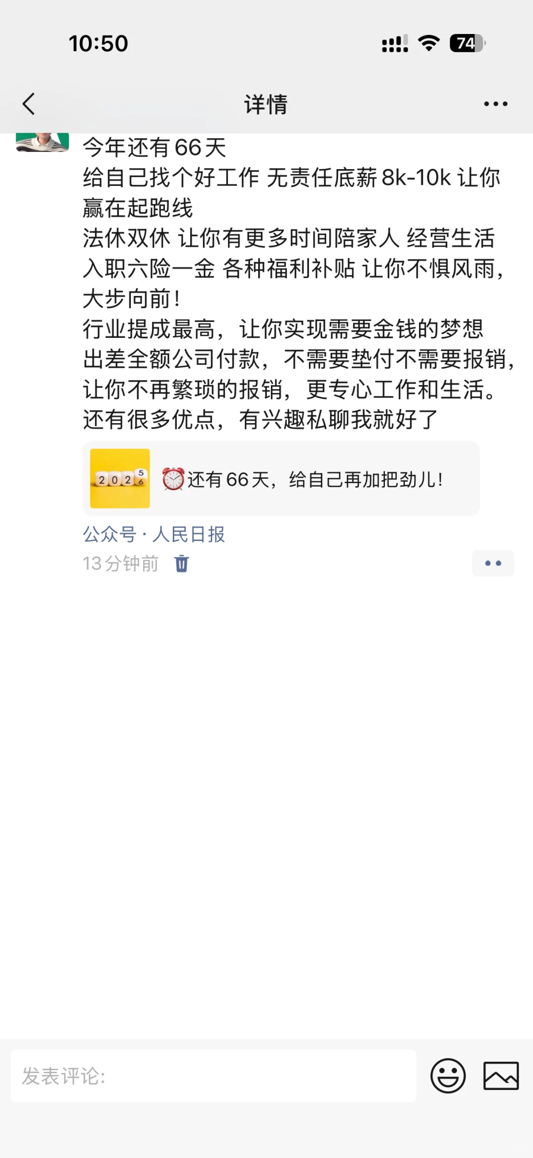 有找工作的吗？无责任底薪8k-10k销售岗