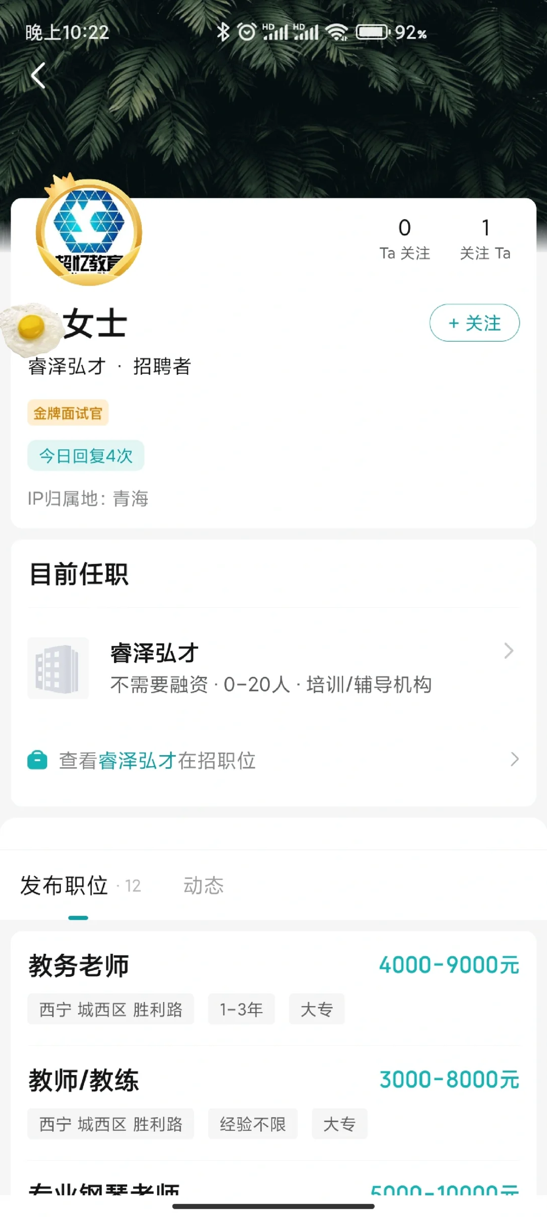 青海西宁工作避雷（无意诋毁，诸君避雷）