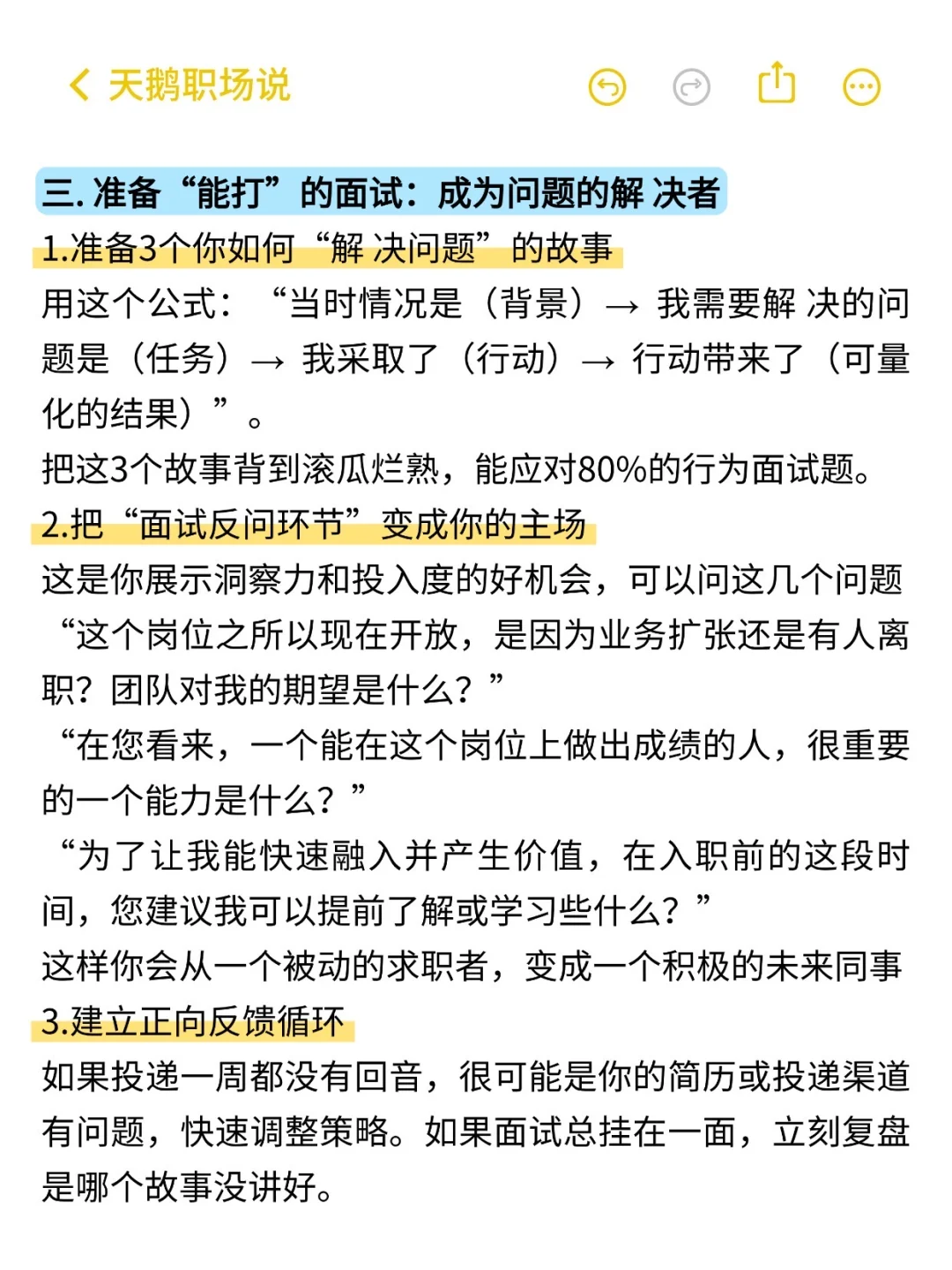 年底找工作，真的是普通人捡漏的黄金期