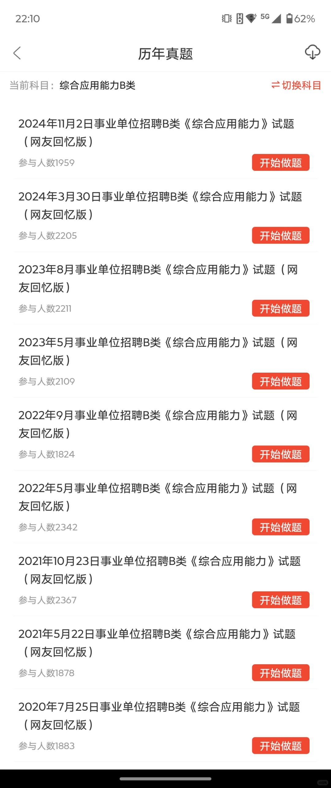 黄冈麻城事业单位招聘62人，这次真的放水了