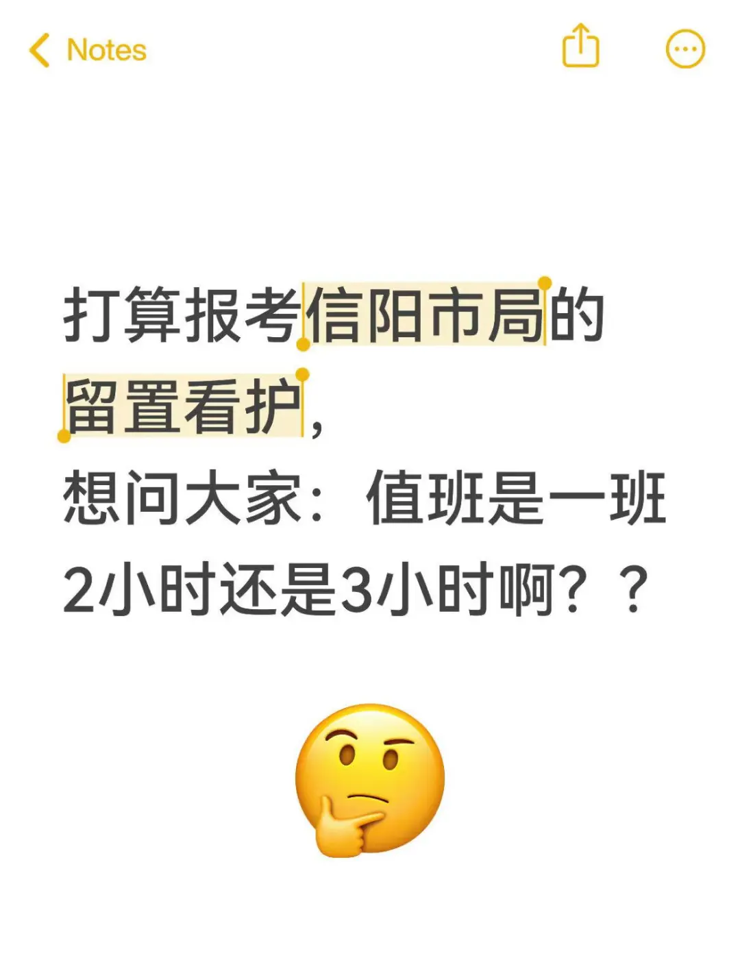 信阳的看护辅警，是一班2小时还是3小时啊