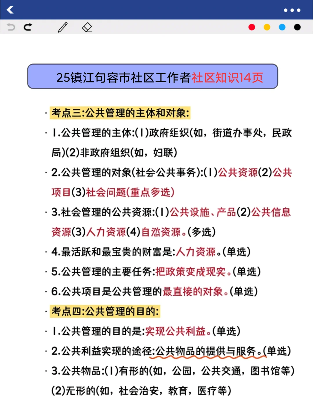 巨累，但能7天极限过镇江句容市社区工作者