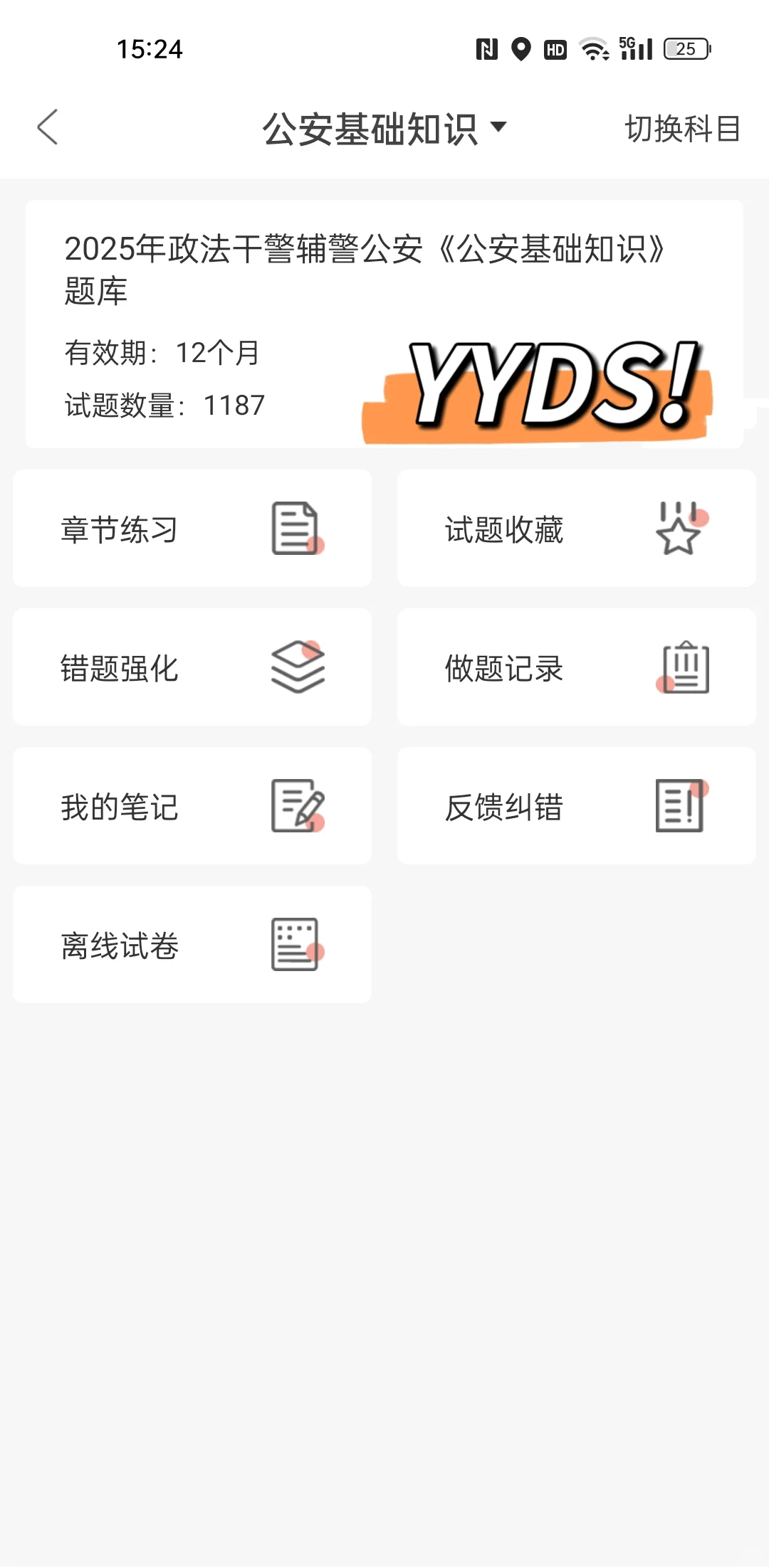 542人！丹东辅警男480名、招聘，不限专业！