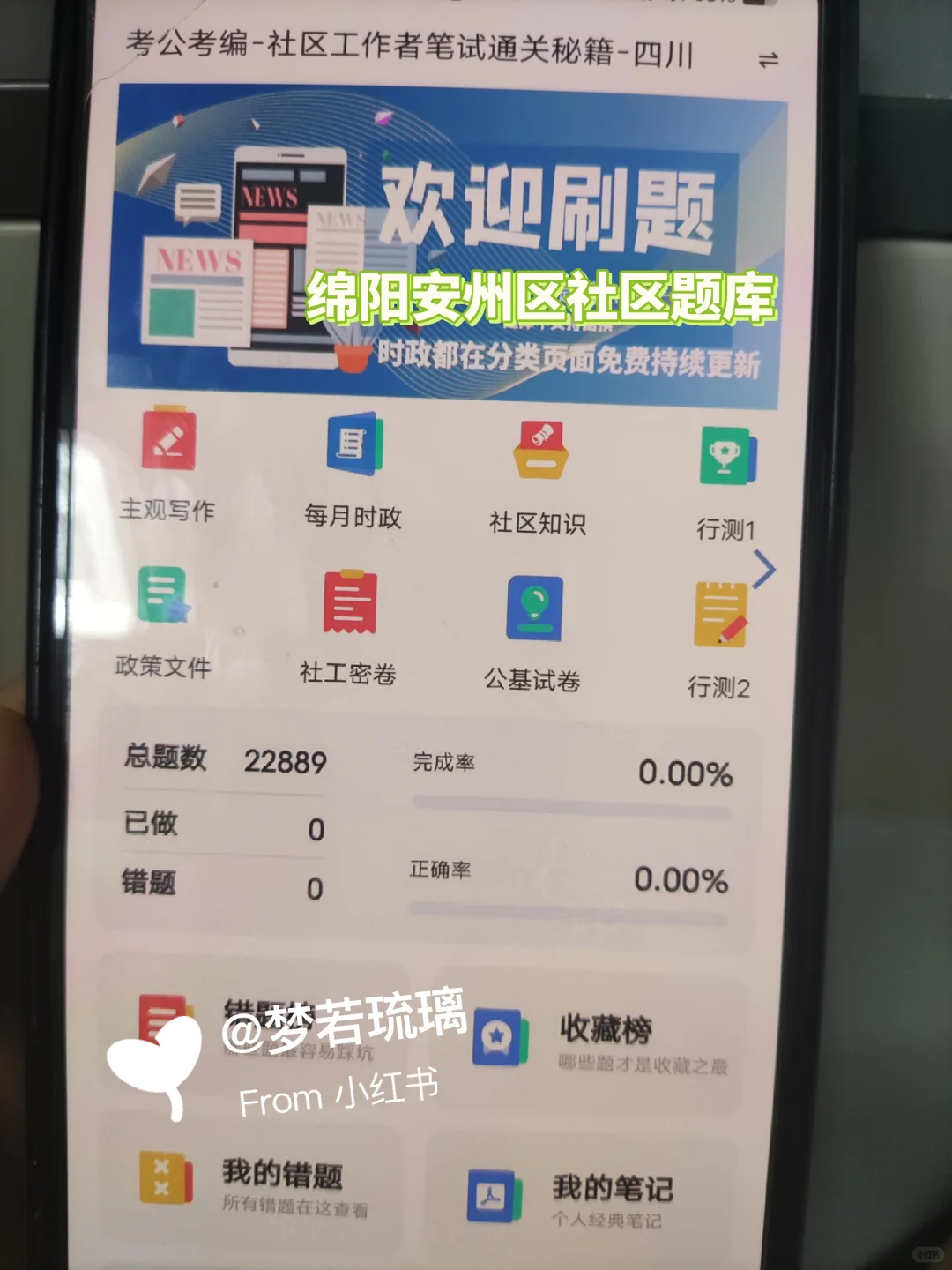 四川绵阳安州区社区工作者，进来一个帮一个