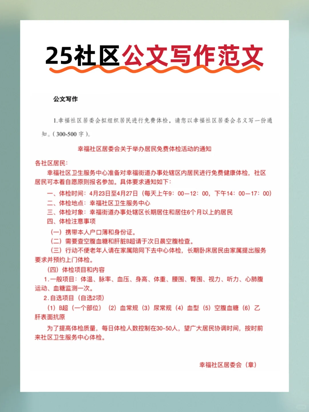海东乐都区社区工作者，就是在淘汰懒人