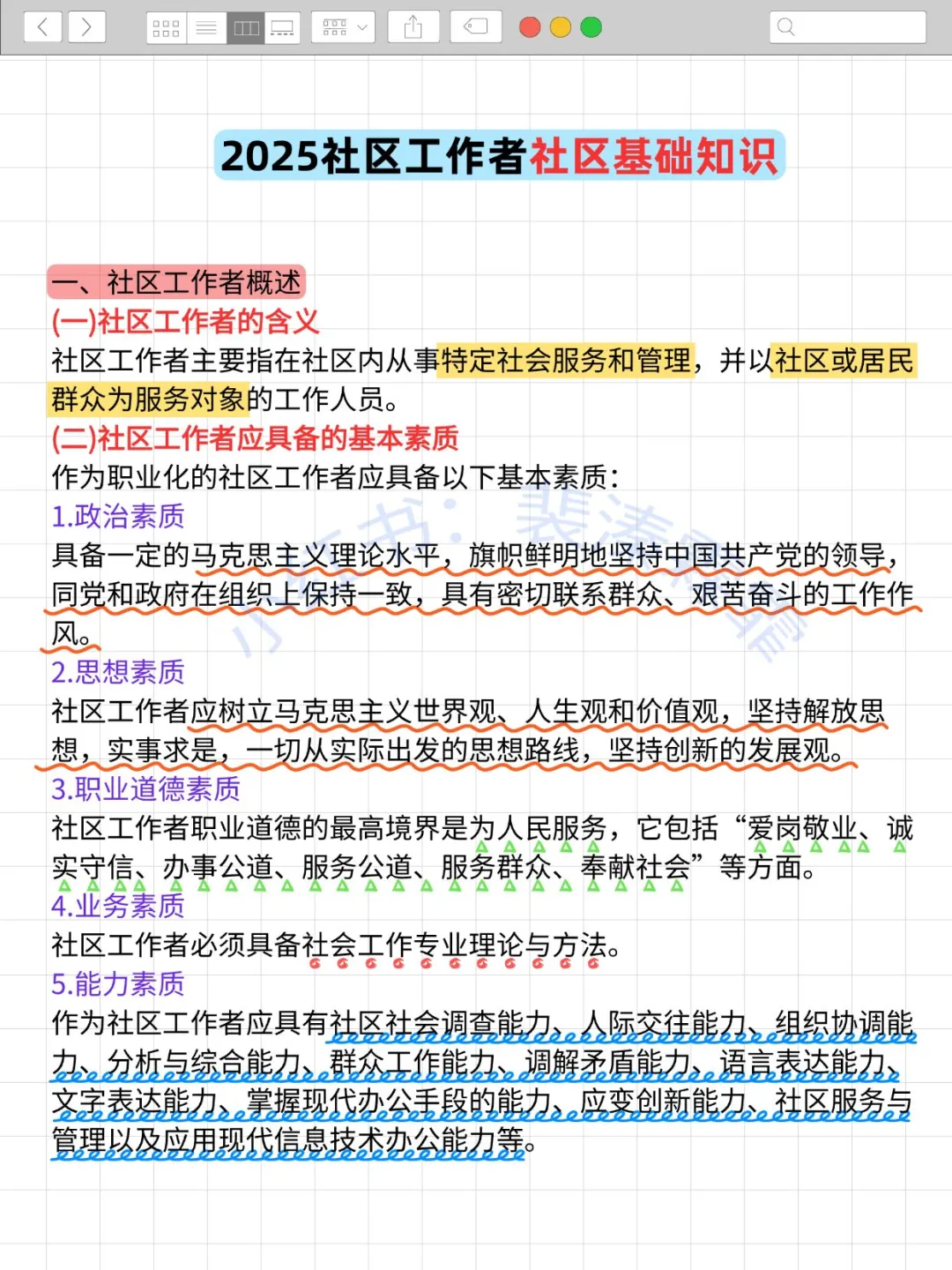 海东市乐都区社区工作者，进来一个拉一个