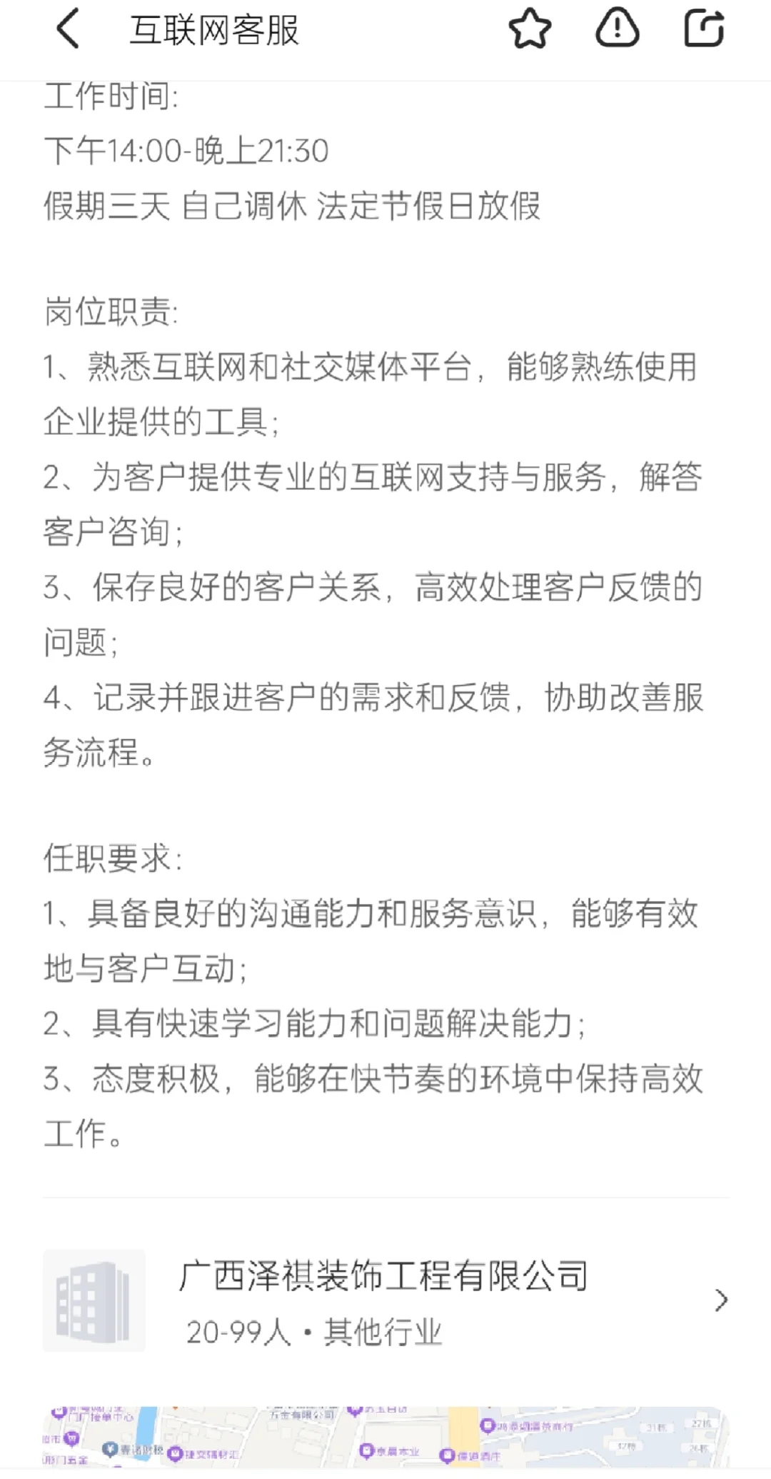 小榄避雷这家 公司HR 骂人