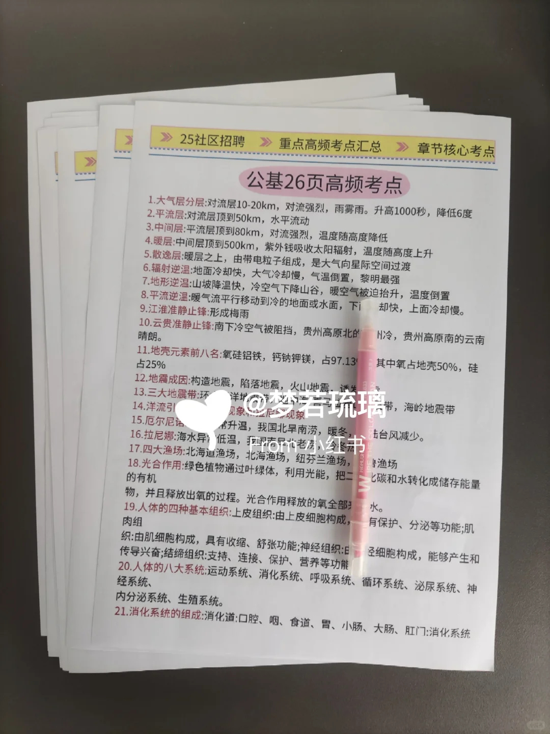 四川绵阳安州区社区工作者，进来一个帮一个