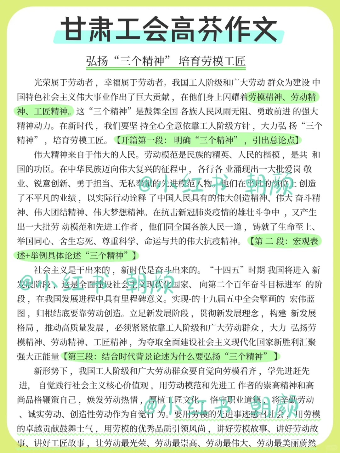 甘肃省总工会新通知！大概率就考这些……