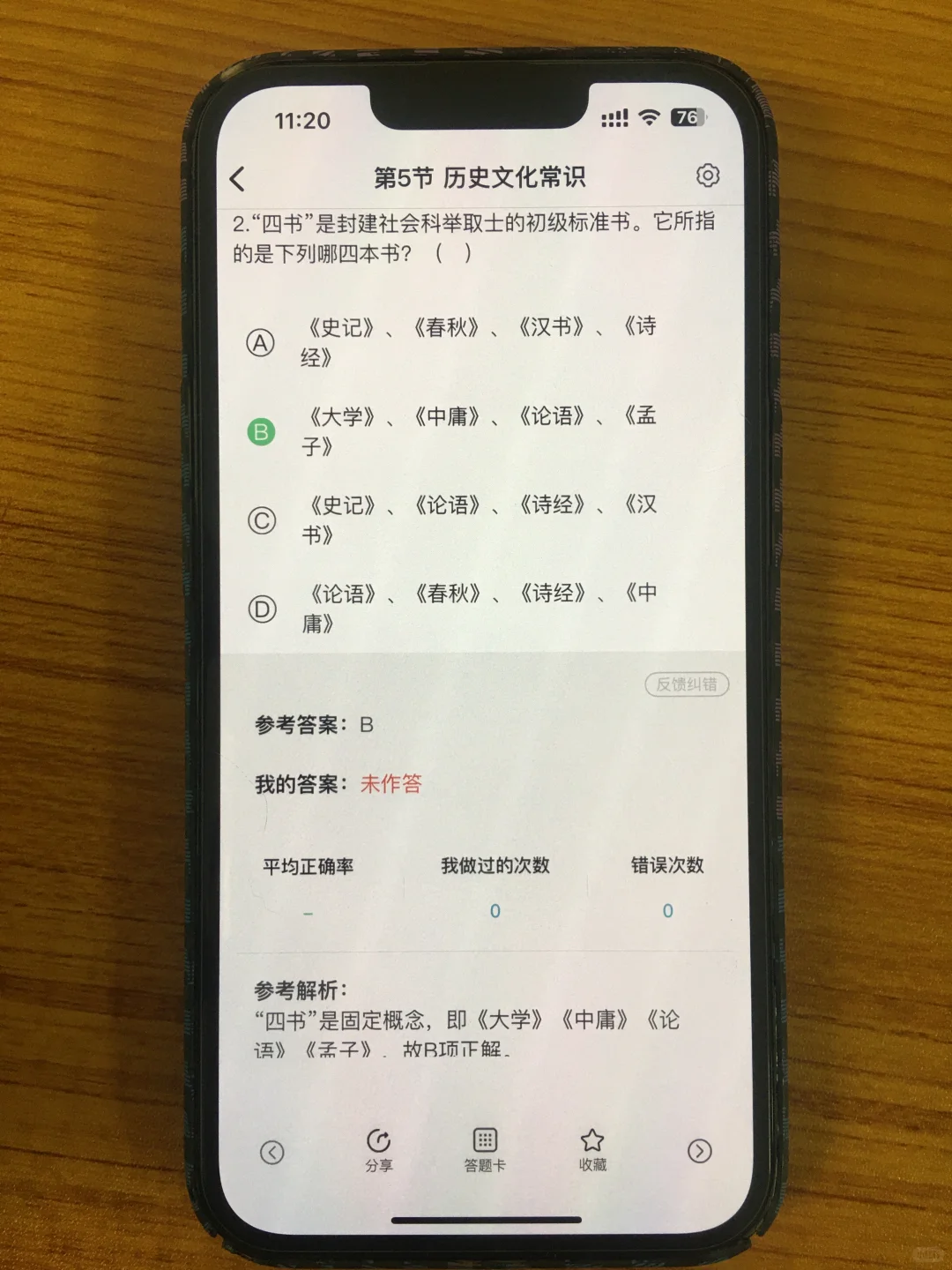 辽宁辽阳市事业单位，进了考场就像抄哒案