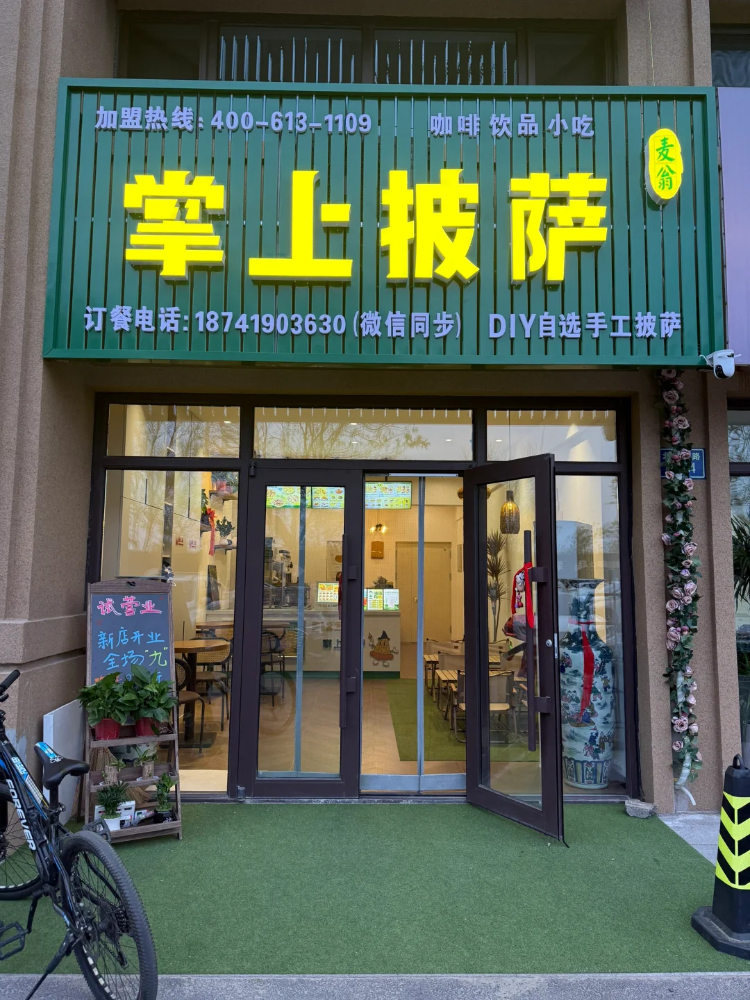 辽阳麦翁掌上披萨🔥🔥🔥招店员