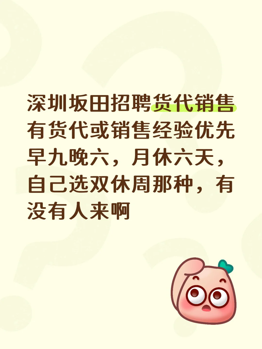 深圳坂田招聘货代销售