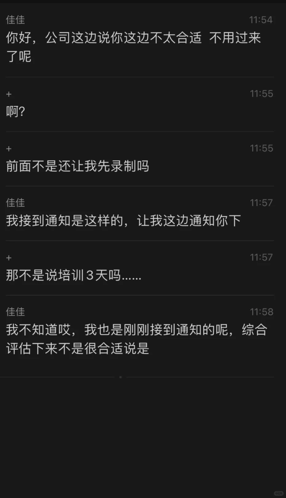 避雷金华万达这家公司