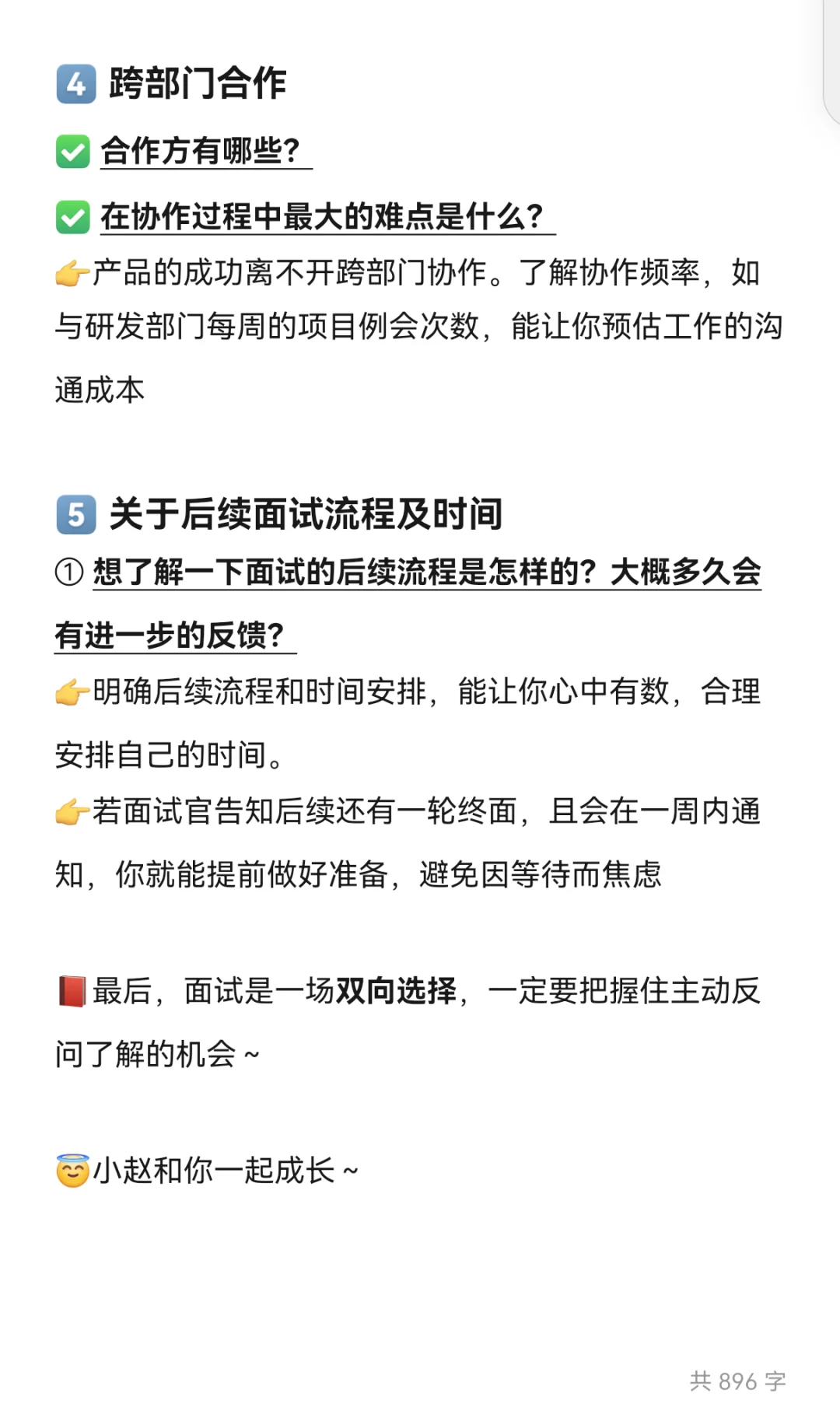 面试官说想当场给我offer！邪修版！