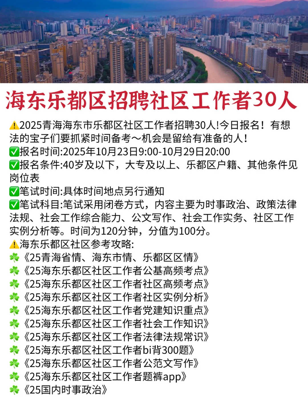 海东乐都区社区工作者，就是在淘汰懒人