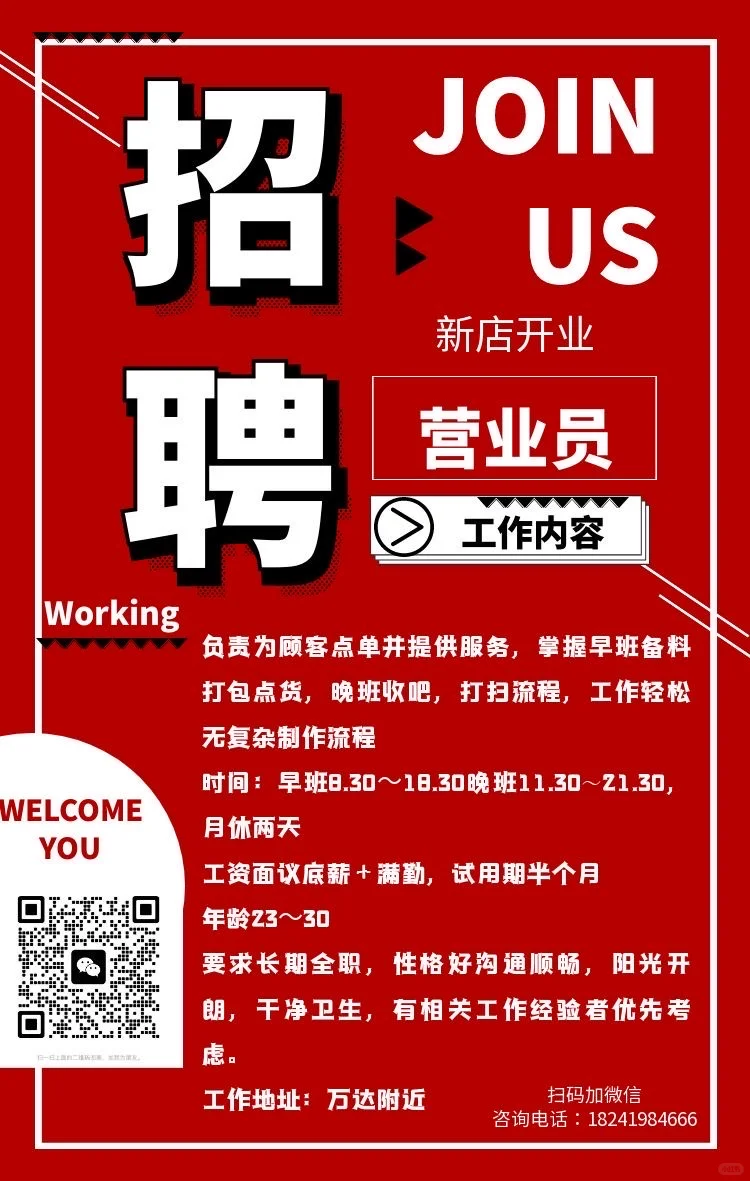 招聘啦！辽阳的小伙伴看过来