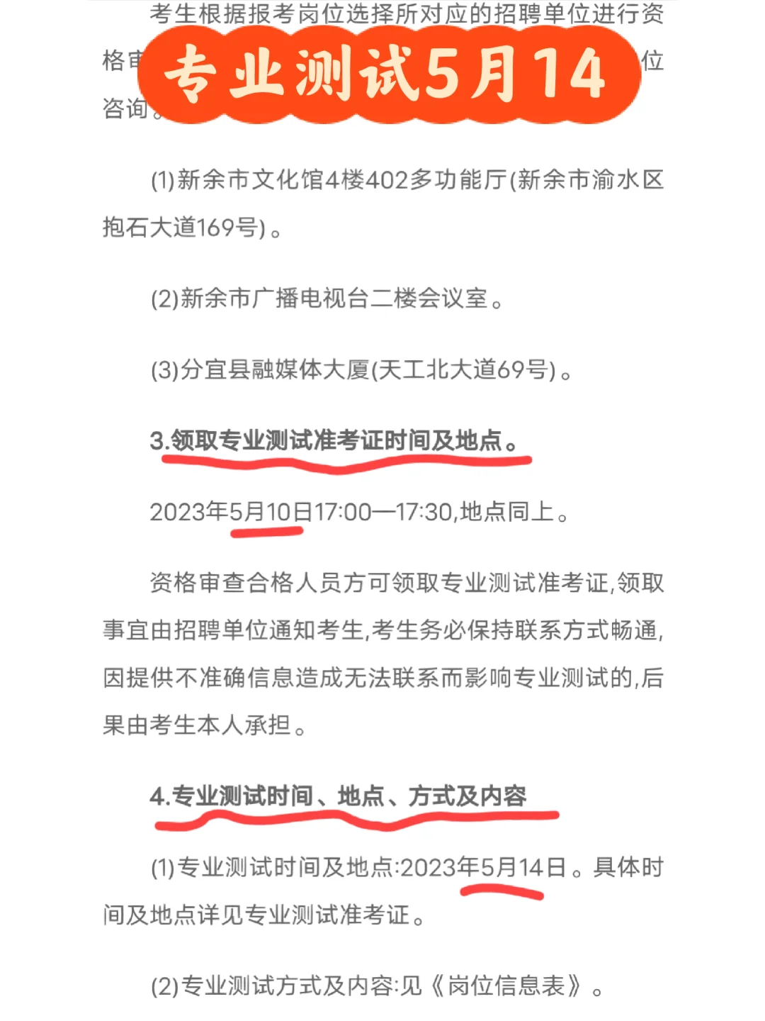 2023年江西新余市事业单位招聘