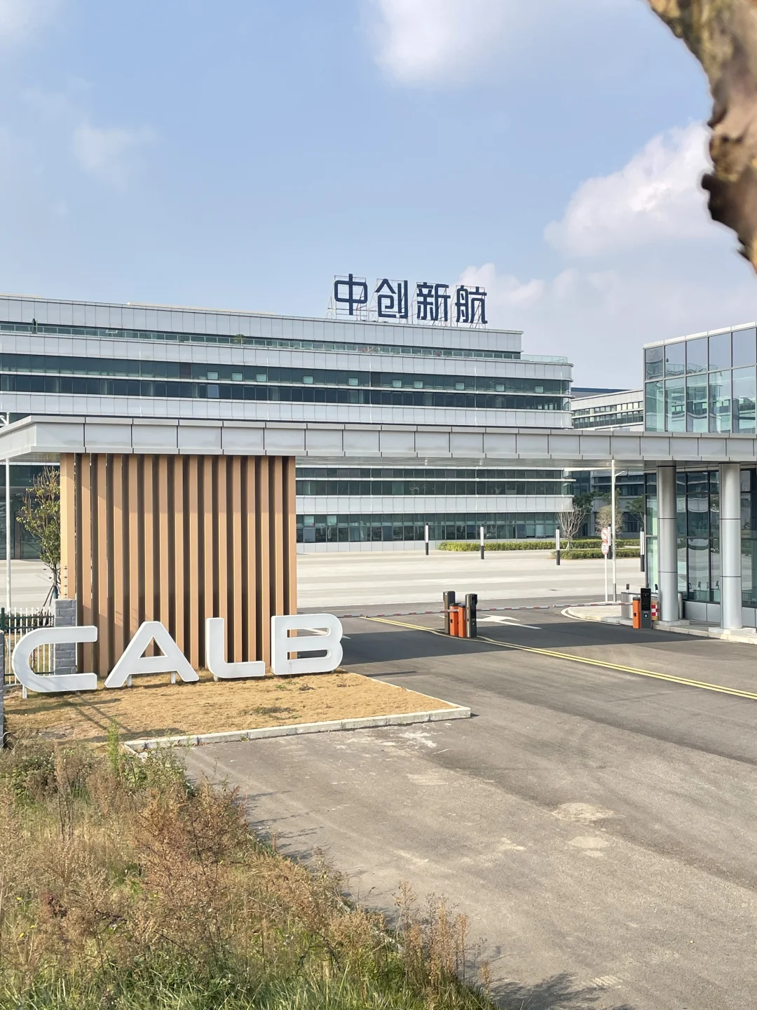 眉山管理岗+账务员