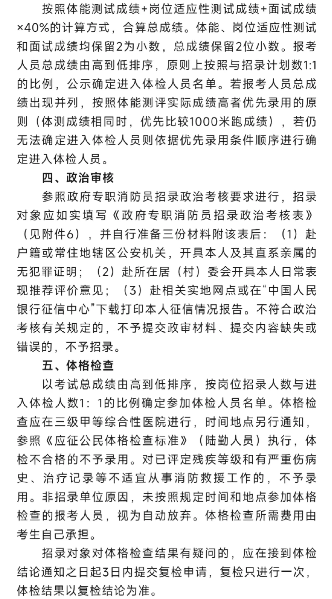津南区招聘30人，高中学历可报