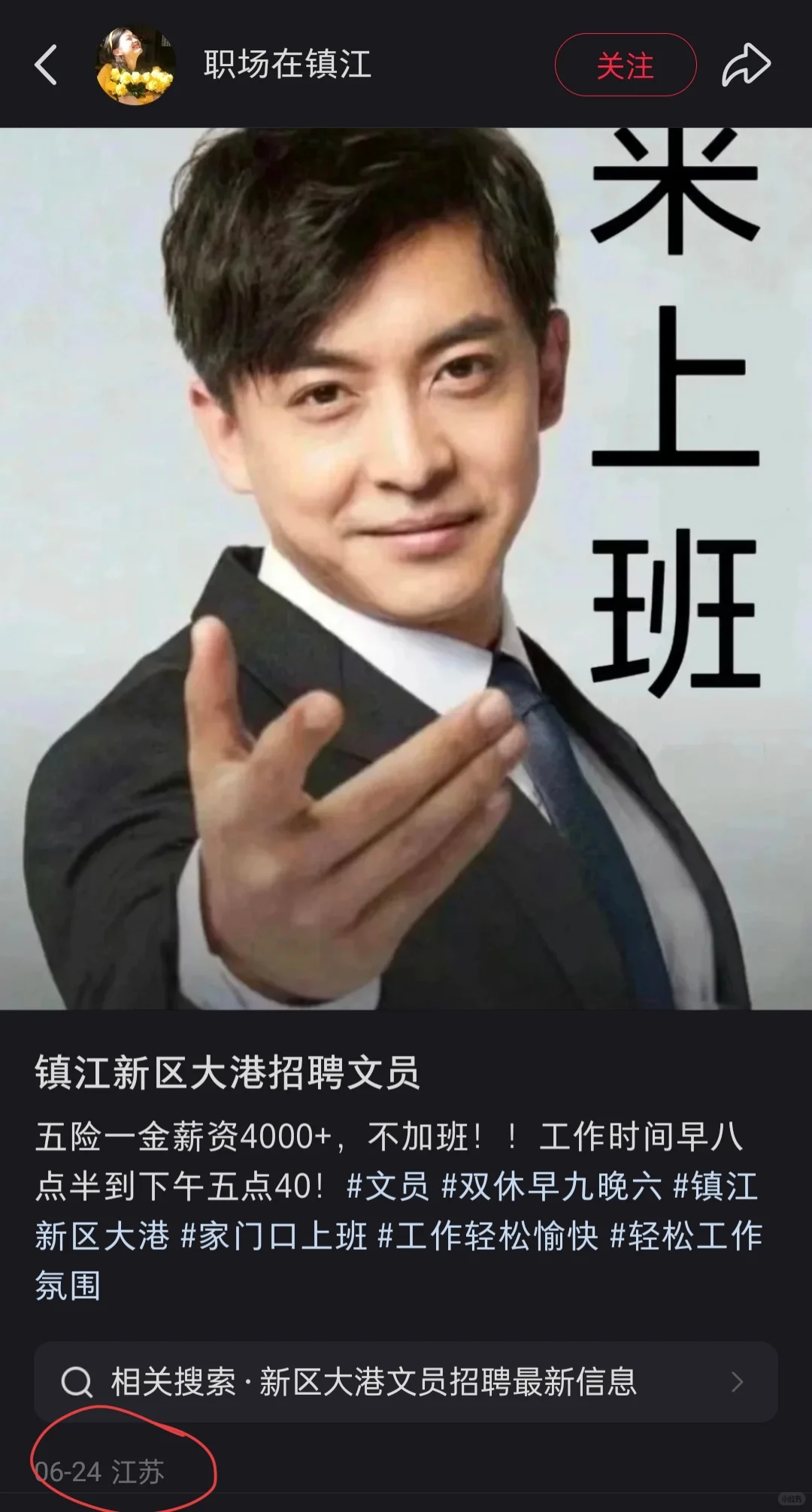 镇江新区公司避雷