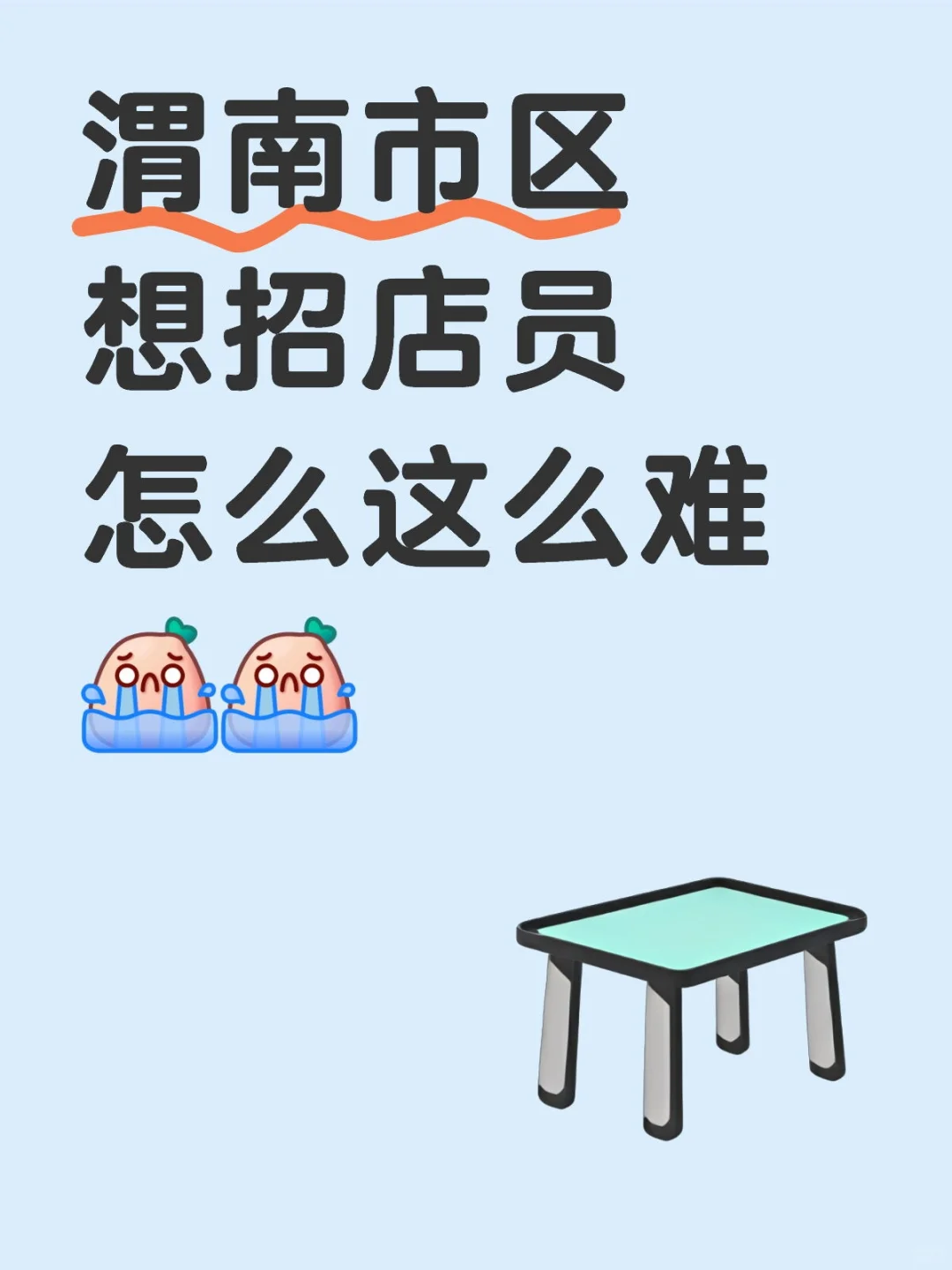 大家工作都是怎么找的？