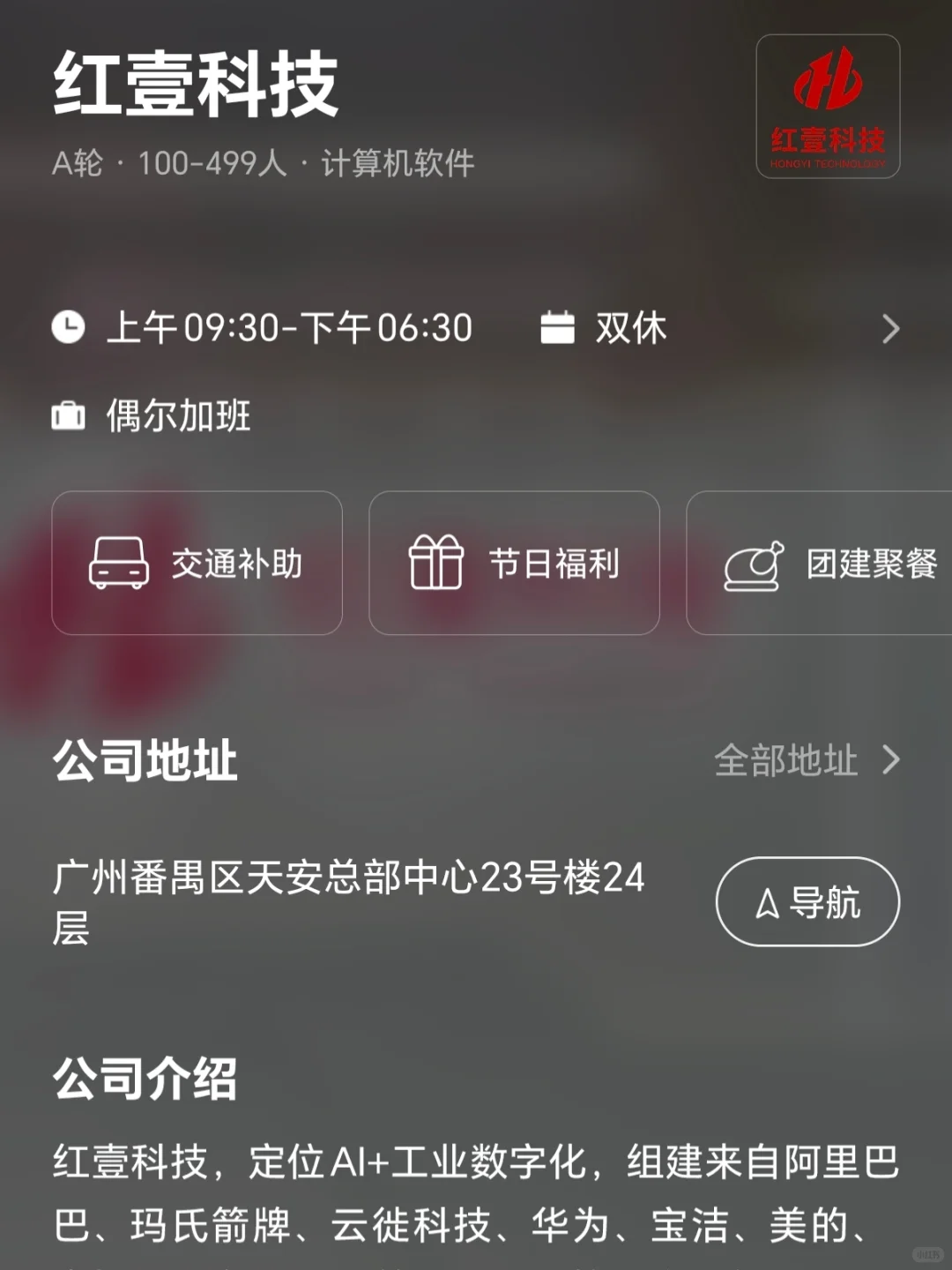 广州小而美双休公司 互联网篇