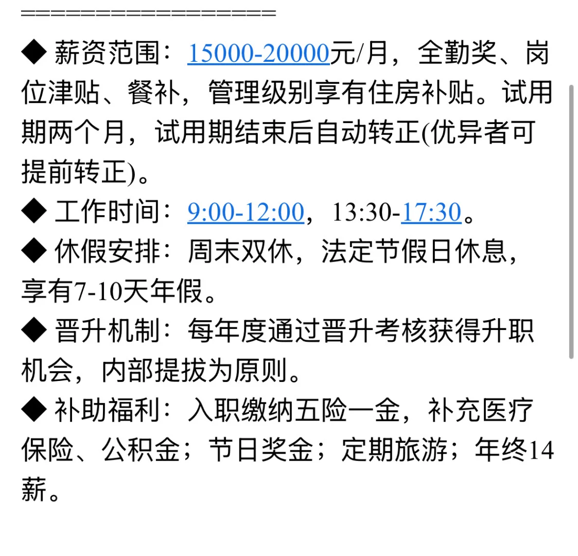 找工作新型诈骗！！！