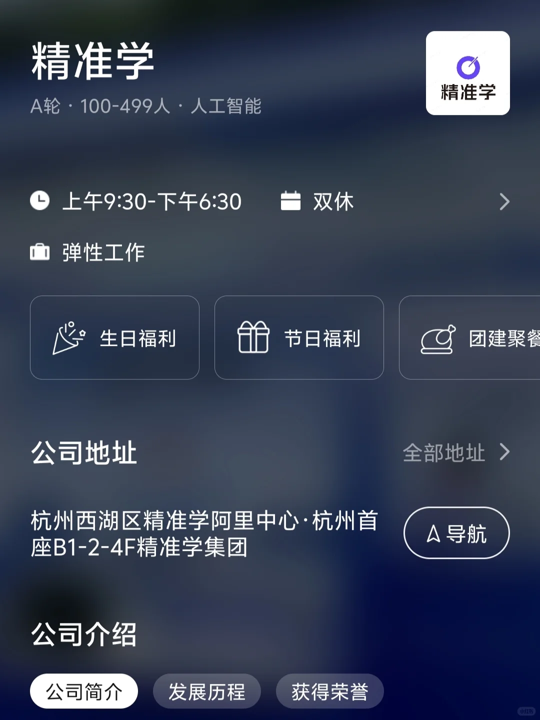 杭州双休小而美企业（双非友好捡漏版