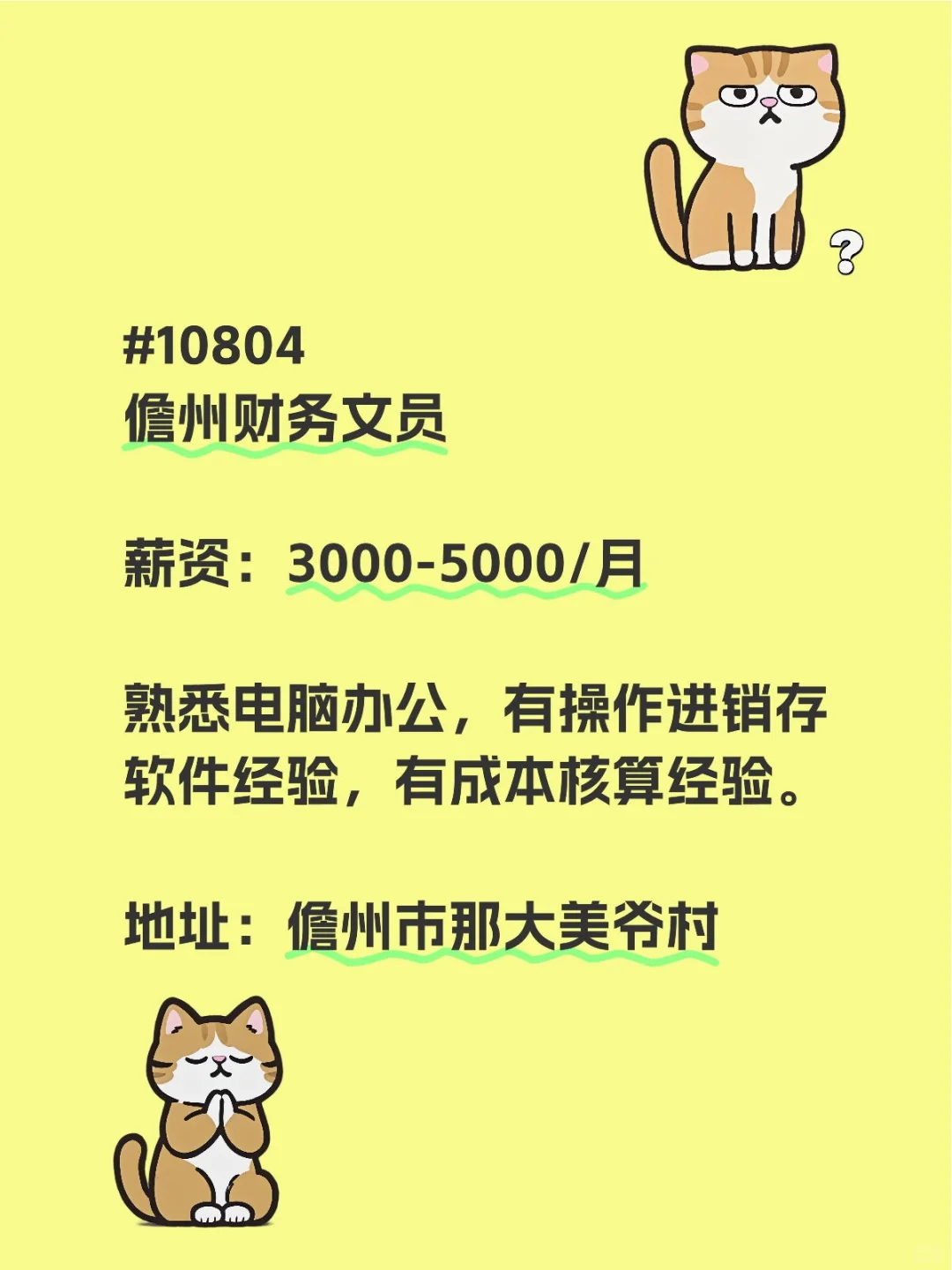 儋州市那大镇美爷村