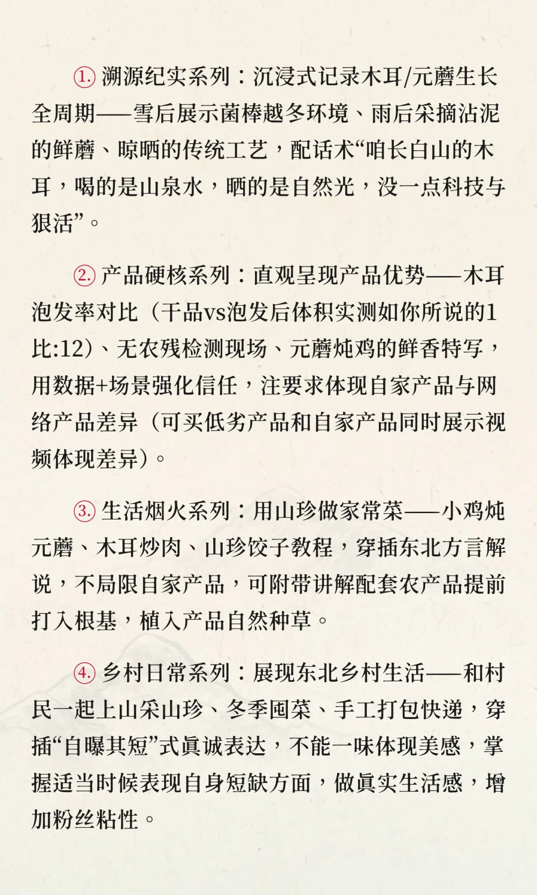 「长白山三农产品」——00后返乡创业女孩，