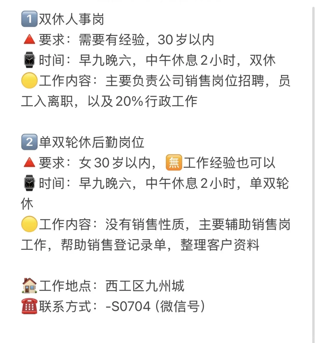 洛阳西工区招聘