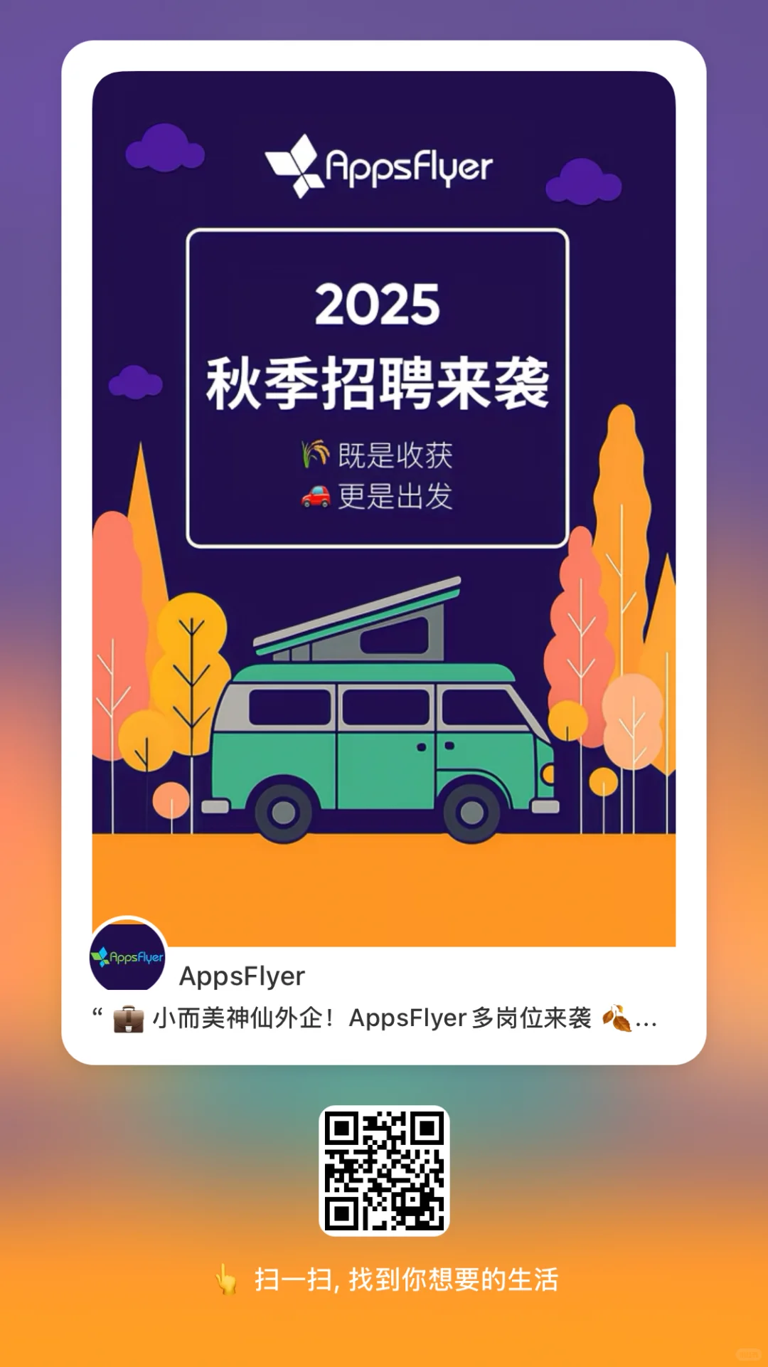 【更新岗位信息】为我家神仙公司打个宣传