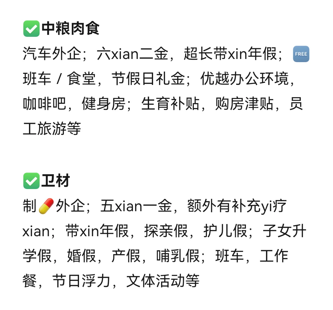 女性友好的公司：银川篇