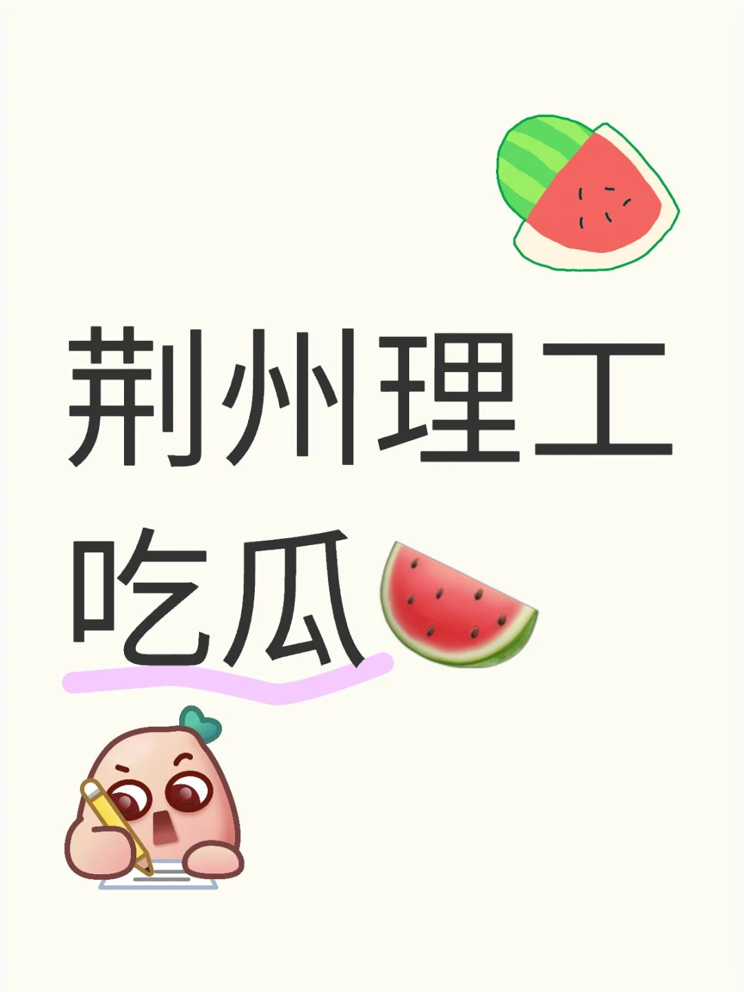 昨晚理工BBQ有点热闹(⸝⸝ᵕᴗᵕ⸝⸝)