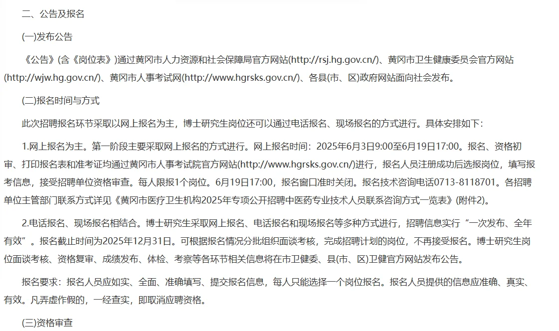 湖北最新医疗招聘344人